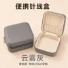 Set Portátil de Alta Calidad para Coser y Guardar en Casa para Coser Ropa, Kit de Costura para Dormitorio, Caja de Costura Práctica