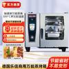 Forno Combinado a Vapor All-In-One Rational Luxin Alemão Scc61 Luxinuo Tela Sensível ao Toque Forno de Seis e Dez Bandejas