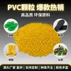 Granulados de Materia Prima para Moldeo por Inyección de PVC Amarillo Cloruro de Polivinilo Plástico Modificado Reciclado Granulados para Chanclas y Juguetes