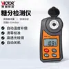 Vitória (Vencedor) Vc2Gy Medidor Digital de Salinidade Detector de Sal para Água de Beber de Criação Medição por Índice de Refração 28%
