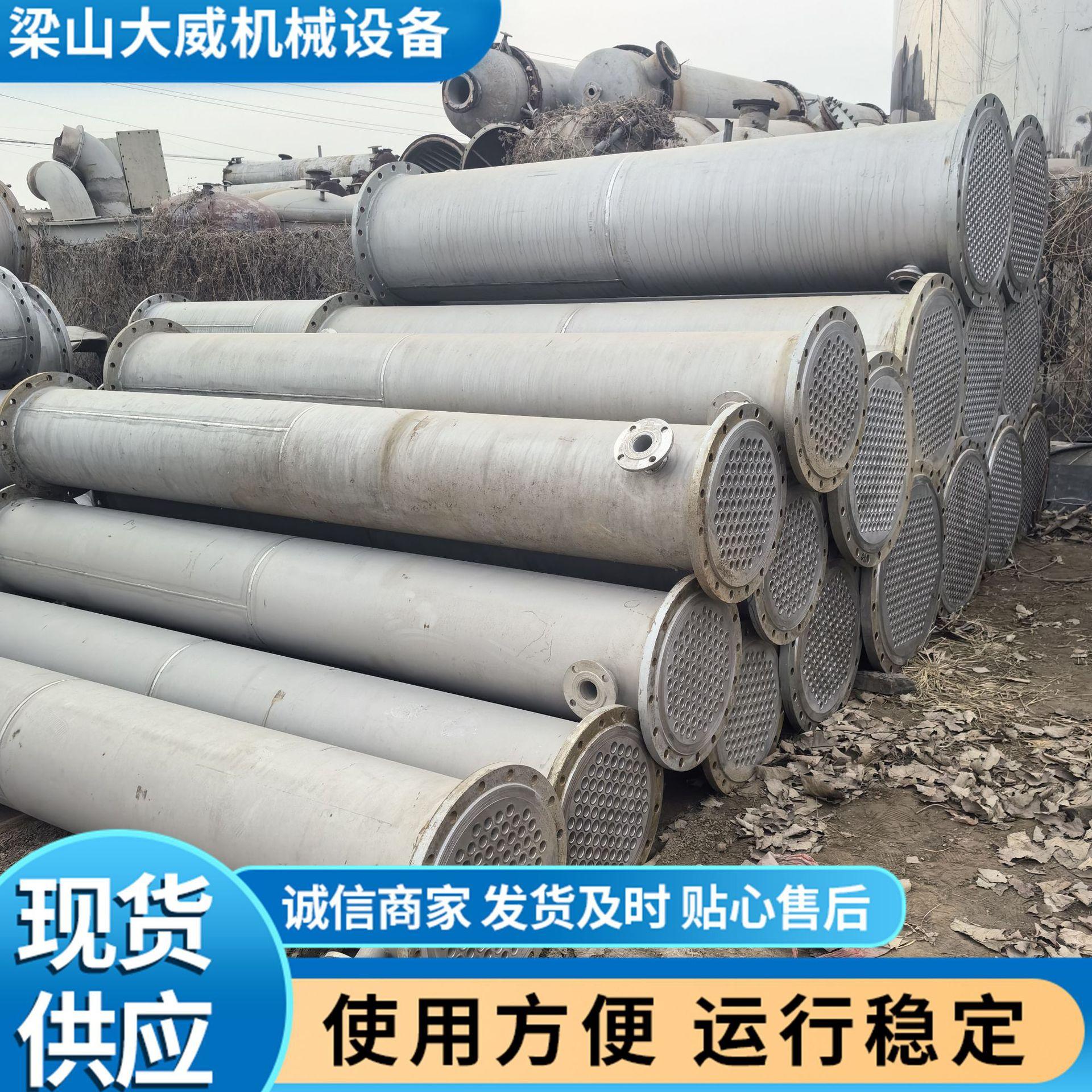 列管冷凝器