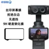 Adecuado para Película de Lente Impresa en Seda Insta360Lunaultra, Película de Pantalla de Cámara Antirreflectante Ar, Película Antiexplosión de Dureza 9H