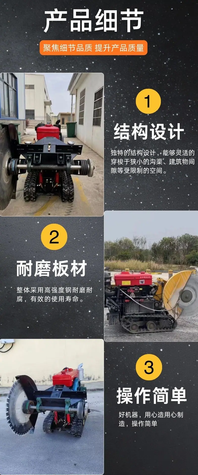 履带马路切割机详情 (4).jpg