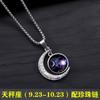Collar de doce constelaciones para hombre, marca de moda, collar de alta gama que combina con todo, colgante de luna, joyería para hombre, collar sin color.