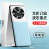 Adequado para Capa de Celular Honor Magic5Pro, Capa de Couro Líquido, Capa Protetora Anti-Queda, Capa de TPU com Cobertura Total