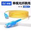 Cable de Fibra Óptica Patch Cord SC-SC Monomodo Mononúcleo Cable de Fibra Óptica LC/SC/FC/ST Grado de Ingeniería Cola de Cerdo Cuadrada