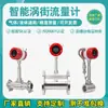 Medidor de Flujo Vortex Lugb Líquido Agua Limpia Agua del Grifo Alcohol Agua Destilada Aceite Térmico Abrazadera en Brida Venta Directa