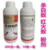 Dagongda Medicina para Termitas Insecticida Polvo para Termitas para Matar Termitas 0.5% Fluoxatina Polvo para Termitas para Matar Termitas y Hormigas de Fuego