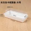 Caja de Empaque para Tanghulu de Yogur Cold Brew de Chocolate Mochi Estirado Fino y Crujiente Caramelo de Roca Seco que Asfixia Caja de Empaque Larga para Tanghulu