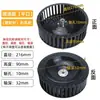 Ventoinha da coifa roda do ventilador impulsor do ventilador porca fogão integrado máquina de sucção de vento grande motor lâmina da turbina acessórios universais