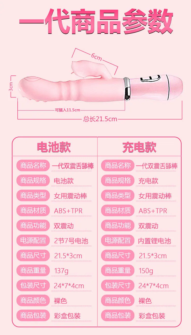 3款充电舌舔棒阿里详情_10.jpg