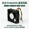 6015 Ventilador Yongli Mgt6012Ub-R15C Alarma Rd de Alta Velocidad Ventilador de Refrigeración CC 12V