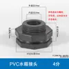 Tubo Conector Tanque de Agua Todo Cobre Abs Acero Inoxidable Pvc Conector de Rosca Interna y Externa Accesorios de Salida de Drenaje para Tanque de Peces Piscina Cubo