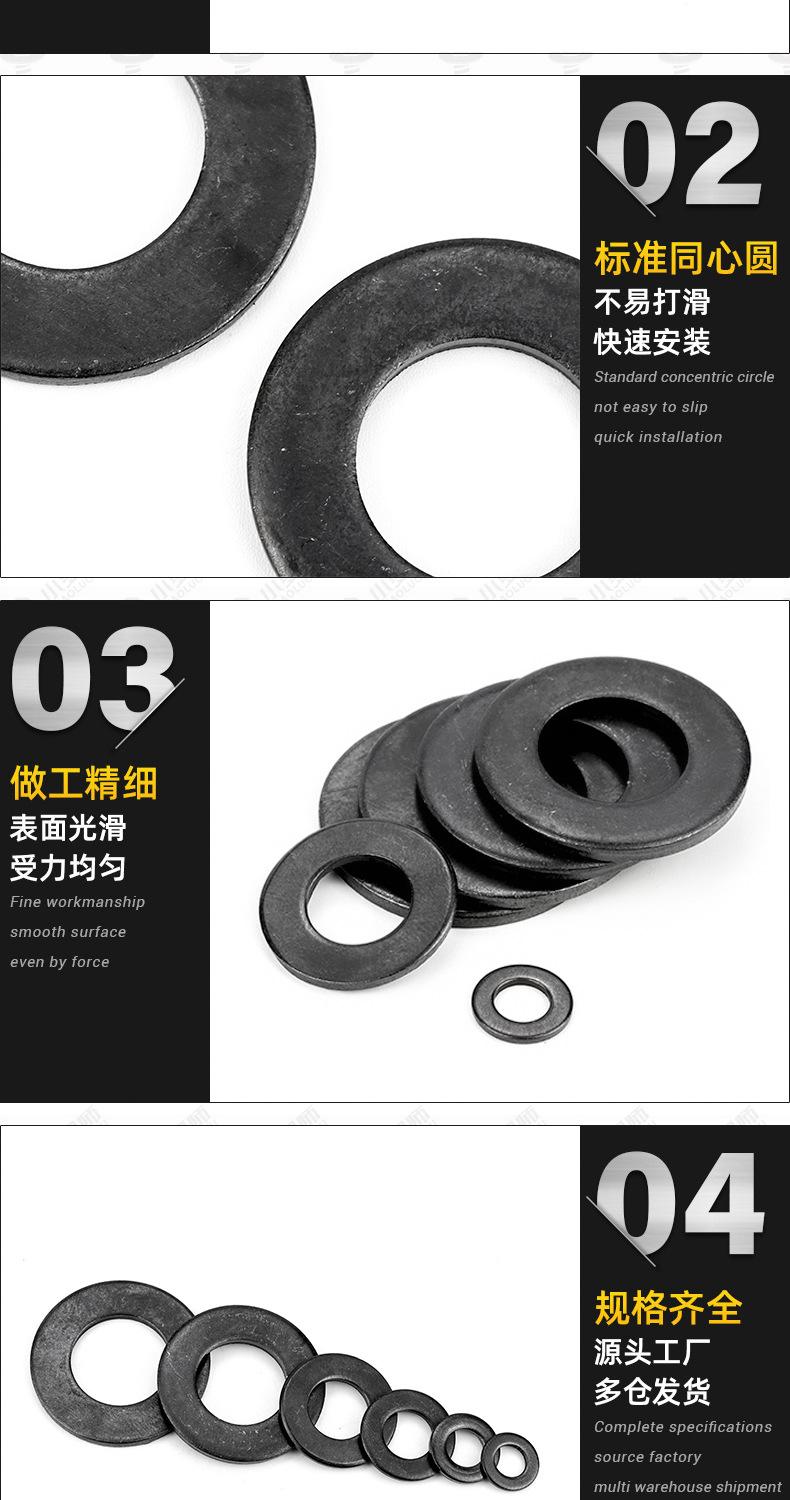 8级黑色平垫 (2).jpg