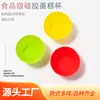 Forma Redonda de Natal Ferramenta de Assar Silicone Copo de Bolo Resistente a Altas Temperaturas Silicone Personalizado Transfronteiriço Forma de Bolo