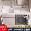 Gabinete de lavandería para balcón de aluminio tipo panal con lavadora integrada, incluyendo una tabla de lavar y un fregadero de piedra de cuarzo artificial con una barrera de agua