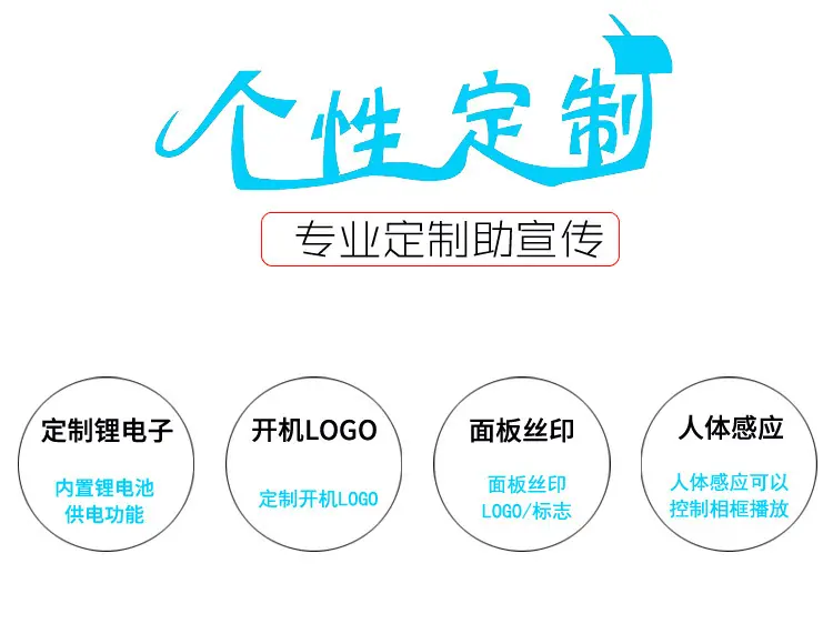 个性定制