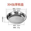 Gong de piel fría de acero inoxidable Manulife, gong de arroz al vapor, plato redondo de fondo plano, almohada para fideos, herramienta para hacer fideos en rollo para el hogar