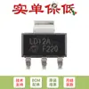 Apenas Chip Regulador de Tensão Positiva Fixa de Baixa Queda de Tensão Ld1117As12Tr Original Sot-223