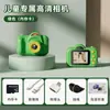 Nuevo modelo privado transfronterizo para niños, cámara de dibujos animados, videocámara digital, regalo de cumpleaños, minicámara que puede imprimir fotos
