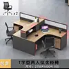 Escritorio de Personal Escritorio de Empleado de Oficina Doble con Forma de Cruz 4 Cuatro 6 Estación de Trabajo Artificial Soporte para Tarjetas Pantalla Financiera Combinación de Mesa y Silla