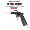 Pistola Neumática Dragon Roll de Alta Presión Súper Gran Flujo Soplado de Polvo Soplado de Hollín Lavado de Autos Pistola de Soplado de Boca Larga Pistola de Soplado Pistola de Soplado de Agua Herramienta