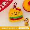 Colgante Creativo de Muñeco de Comida de McDonald's para Niña, Decoración de Dibujos Animados, Juguete de Comida, Muñeco de Peluche, Llavero, Colgante para Mochila