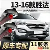 Tira de Goma Nueva Eleven para Limpiaparabrisas Shengda para Autos Beijing Hyundai 2013-2015, Limpiaparabrisas Sin Hueso de Fábrica Original