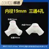 Acessórios Simples para Guarda-Roupa Plástico Conector Três Vias Quatro Furos Acessórios Conectores Interface para Sapateira Pe Três Vias Espessado