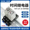 Instrumento de Punto Plateado Encendido Relé Temporizador Pequeño H3Y-2 de 8 Pines AC220V DC24V con Base