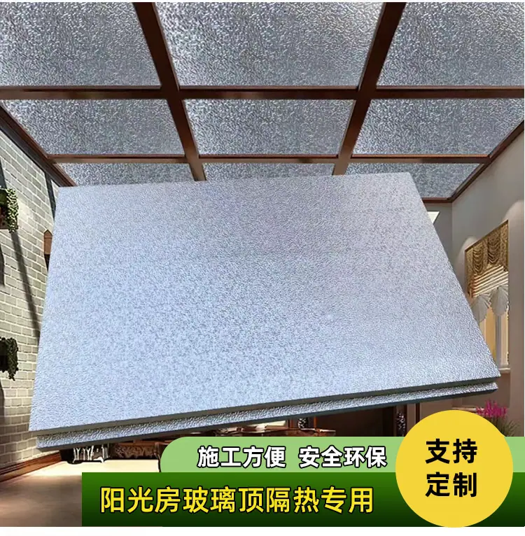隔热板 (9).png