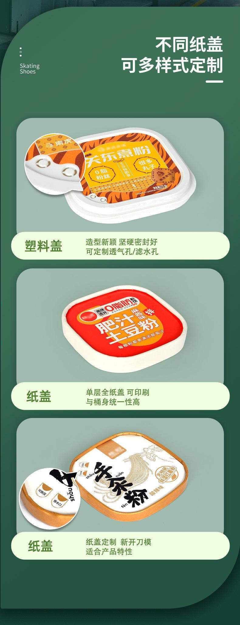 螺蛳粉杯