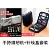 Máquina de Coser de Mano para Uso Doméstico, Herramienta Manual Pequeña de Overlock, Mini Máquina de Coser Automática Portátil Eléctrica Micro