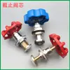 Válvula de levante para tubería PPR doméstica 20 25 32 50 63 75 90 110 Conector de accesorios PPR para tubería de agua