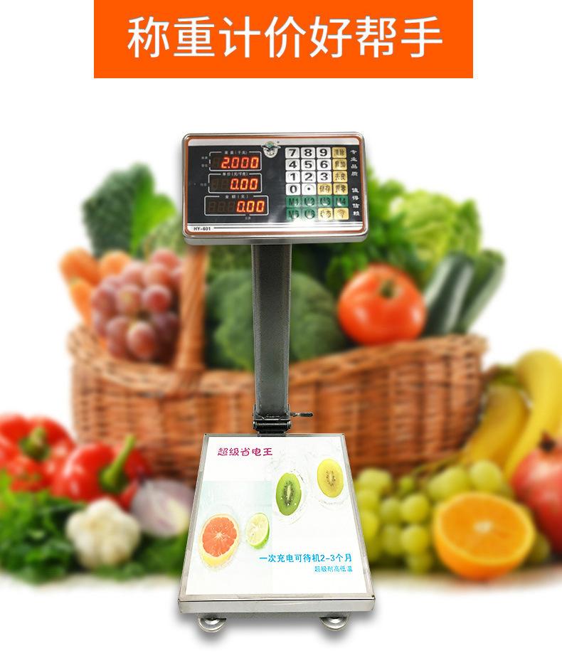 60kg电子台秤_06