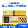 Eletrodos de solda Kunshan Jinglei A312 em estoque para atacado, descontos por volume disponíveis, eletrodos de solda de aço inoxidável de 3,2 mm, 4,0 mm, 2,5 mm