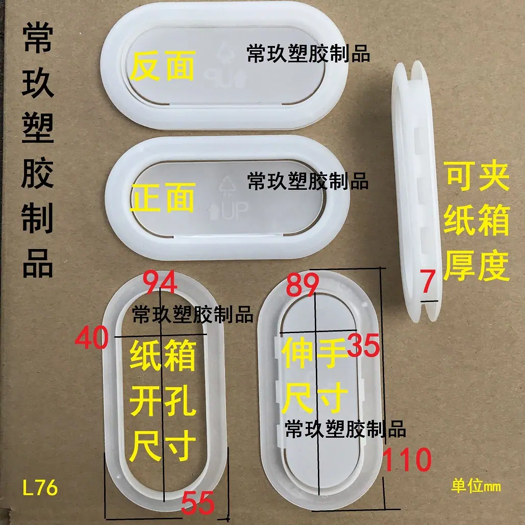 六牙防尘扣尺寸