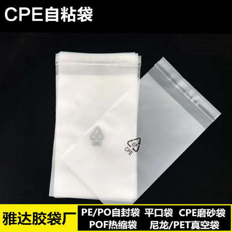 CPE磨砂袋 主图3.jpg