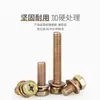 Tornillo Combinado Hexagonal Exterior de Zinc Chapado en Color con Arandela de Resortes Plana Empotrada Combinación de Pernos M4M5M6M8M10