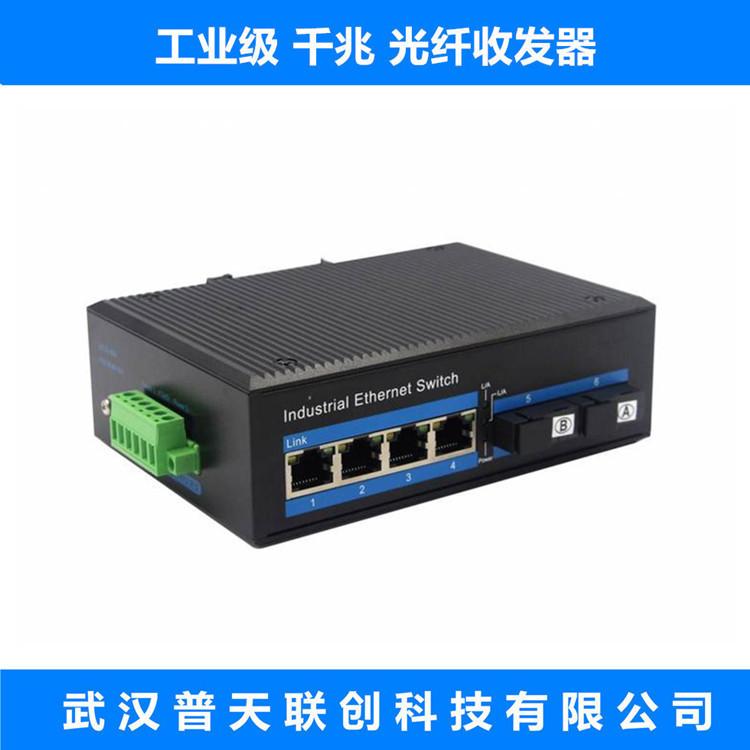 工业级 光纤收发器 2光2电