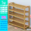 Sapateira Econômica Simples de Bambu com Múltiplas Camadas para Hall de Entrada, Dormitório, Sala de Estar, Armazenamento Doméstico e Pequeno Armário de Sapatos