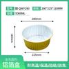 Contenedor de Alimentos de Papel de Aluminio Kai Bao 5000 ml Bandeja Redonda Desechable para Barbacoa para Langosta y Pescado a la Parrilla, Múltiples Especificaciones, Espesado y Biodegradable