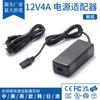 Adaptador de corriente de escritorio 12V4A transfronterizo cargador regulador de voltaje inteligente pantalla LCD monitoreo fuente de alimentación