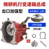Caixa de Engrenagens para Motocultivador, Caixa de Marcha para Andar, Caixas de Engrenagens Superior e Inferior para Rotativa, Caixa de Marcha para Andar 170F186F, Peças para Máquinas Agrícolas