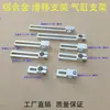 Soporte Deslizante de Aleación de Aluminio Pinza de Fijación para Brazo Robótico Pinza de Fijación Universal para Tubo de Acero Base de Soporte de Posicionamiento para Eje de Guía
