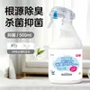 Desodorizante para Animais de Estimação Gato e Cachorro, Removedor de Odor de Urina de Gato, Spray Desodorizante Esterilizante por Decomposição Enzimática, Suprimentos para Animais de Estimação