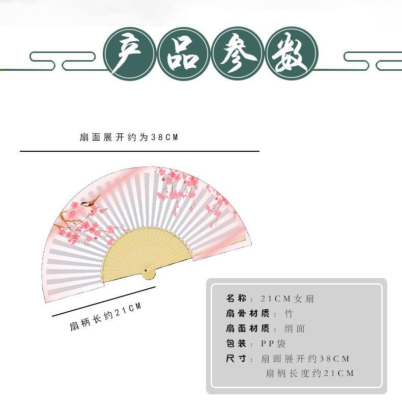 女扇定制详情半透_02