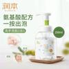 Jabón de Manos con Burbujas Runben para Niños Botella con Dispensador Base Vegetal Suave Paquete de Valor para el Hogar Limpieza Universal Producto Genuino