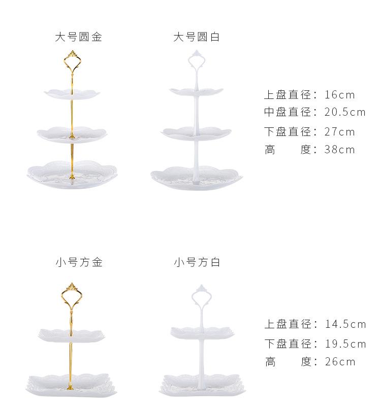 点心盘 水果盘 干果盘 蛋糕盘 三层果盘