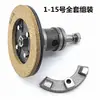Máquina de Coser Industrial Embrague Motor Eje del Motor Rodamiento Placa Grande Pasador Arandela Antiaflojamiento Disco de Embrague Pastilla de Freno Tuerca de Cuero